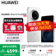 華為Mate70 Pro  優(yōu)享版 新品華為手機(jī)【國(guó)家補(bǔ)貼500元】 雪域白 12GB+512GB 鴻蒙NEXT先鋒版 官方標(biāo)配