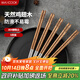 美廚（maxcook）304不銹鋼筷子 雞翅木柄防滑不發(fā)霉家用套裝公筷餐具 5雙MCK6483