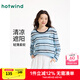 熱風(fēng)（Hotwind）女士條紋針織衫多巴胺罩衫2025年夏季新款韓版微透內(nèi)搭長t恤上衣 39蘭條紋 M
