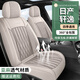 百合祥適用于06-24款日產(chǎn)軒逸座套全包圍四季通用亞麻汽車(chē)坐墊專(zhuān)用座墊 【時(shí)尚米-標準版】四季舒麻 【06-24款】軒逸專(zhuān)用