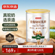 京東京造 純駱駝乳粉300g 100%生駝乳奶粉中老年中秋送禮