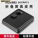 圖摩斯  【頭層牛皮】華為pocket2手機殼新款超薄pocket S折疊屏保護套高檔限量版皮套商務(wù)男女外殼 華為 pocket 2【真皮黑】配送全包保護膜