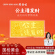 周金生黃金條公主請發(fā)財金鈔開(kāi)心金片足金999送女友老婆生日禮物定價(jià) 公主請發(fā)財·顯大版【紅包裝】 1g