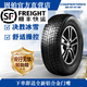 固鉑輪胎 全新冬季雪地輪胎 19寸 245/45R19 102H ICE600 25年