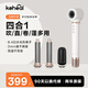 科西（KEHEAL）四合一多功能吹風(fēng)機高速吹風(fēng)機造型卷發(fā)棒電吹風(fēng)直發(fā)梳GC-HM2-W 蓬蓬金