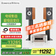 B&W寶華韋健606 S3相思木色+馬蘭士M-CR612功放 HIFI 發(fā)燒級 家用音響 音箱