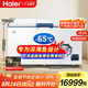 海爾（Haier）【零下60度】臥式冰柜超低溫冰箱細(xì)胞級深冷速凍實驗室金槍魚深海海鮮酒店冷柜 【-65度淺灰色】DW-60W451EU1 丨不銹鋼內(nèi)膽丨銅管蒸發(fā)器丨智能WIFI互聯(lián)