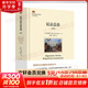 民法總論(第4版)北京大學(xué)出版社(德)萊因哈德·博克 著 謝遠揚,郝麗燕 譯 精裝 書籍 圖書
