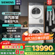 西門子（SIEMENS）新品【小幸熨】家用10KG洗烘套裝洗衣機烘干機iQ500智能投放蒸汽除皺超氧WG54K7D00W+WQ55K7U00W