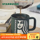 星巴克（Starbucks）墨綠色女神款陶瓷馬克杯辦公室咖啡杯子320ml男女生教師節