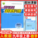 【現貨速發(fā)】2025秋陽(yáng)光課堂金牌練習冊九年級數學(xué)上冊 人教版 陽(yáng)光課堂初中九年級上冊數學(xué)教材同步練習冊