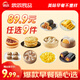 思念【89.9元任選9件】早餐任選 半成品早餐 面點(diǎn)早餐組合 速食方便 經(jīng)典三丁紙皮燒麥240g