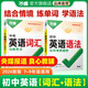 2026新版】萬(wàn)唯中考初中考英語(yǔ)詞匯單詞語(yǔ)法英語(yǔ)專(zhuān)項訓練大全組合訓練手冊語(yǔ)法專(zhuān)練中考模擬試卷萬(wàn)維初中七八九年級萬(wàn)維教育旗艦店 【詞匯+語(yǔ)法】2本＞26新版