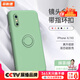 菲耐德【帶指環(huán)扣】蘋(píng)果X手機殼iPhone XR/Xs Max液態(tài)硅膠殼鏡頭全包超薄防摔保護套輕奢簡(jiǎn)約軟殼男女款 【蘋(píng)果X/XS】抹茶綠5.8寸
