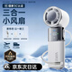 Viken【3C認證丨超導制冷】霜風(fēng)俠手持小風(fēng)扇制冷高速小風(fēng)炮迷你便攜式小型電風(fēng)扇充電寶隨身戶(hù)外旅行 冰川白（6000毫安丨25小時(shí)續航） 100檔風(fēng)+雙TEC制冷+帶type-c線(xiàn)