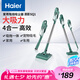 海爾（Haier） 吸塵器家用吸塵有線(xiàn)手持推桿除塵機(jī)大功率輕機(jī)身吸拖一體機(jī)HZ-SQ1