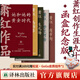 蕭紅作品：她和她的黃金時代 4冊套裝 （蕭紅創(chuàng)作生涯九十周年函套紀念版 收錄蕭紅作品首刊原件珍貴影像 近年來所發(fā)現(xiàn)蕭紅軼文）