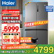 海爾（Haier）冰箱659升雙變頻十字門四開門家用一級(jí)能效風(fēng)冷無(wú)霜超大容量600升以上節(jié)能家用電冰箱政府補(bǔ)貼20% EPP超凈降農(nóng)殘+母嬰三檔變溫+阻氧干濕分儲(chǔ)