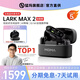 猛瑪 LARK Max2猛犸麥克風一拖二無線領夾麥克風 猛犸單反手機直播vlog視頻戶外采訪收音麥猛犸 LARK MAX2 一拖二帶充電盒