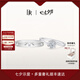 DR現(xiàn)貨初雪之吻求婚鉆戒K金/鉑金B(yǎng)ELIEVE經(jīng)典款 結(jié)婚戒指七夕禮物 官宣對戒*7分+愛之所向男戒