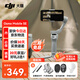 大疆（DJI）手機云臺穩定器OM SE三軸防抖穩定器  Osmo Mobile SE手持云臺手勢跟拍神器omse 便攜自拍桿AI跟拍 OMSE【含】收納包+延長(cháng)桿+美顏燈+自拍器 無(wú)隨心換