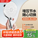 箭牌（ARROW）衛生間淋浴花灑噴頭增壓節水 紅點(diǎn)獎背噴手持AE58125CP