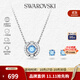 施華洛世奇（SWAROVSKI）【品牌直供】跳動(dòng)的心項鏈耳飾套裝 送女友禮物 5480485