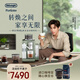 德龍（Delonghi）咖啡機(jī) 家用全自動(dòng)意式19bar泵壓可拆卸豆倉(cāng)冷熱自動(dòng)奶泡24款飲品菜單中文顯示屏幕歐洲進(jìn)口R5系列 翡冷翠 13檔研磨 豆粉兩用 開(kāi)關(guān)機(jī)自動(dòng)清洗