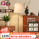 Paulmann P德國(guó)柏曼復(fù)古落地?zé)?客廳沙發(fā)邊臥室床頭立式臺(tái)燈現(xiàn)代簡(jiǎn)約燈具