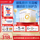 合生元（BIOSTIME）派星 較大嬰兒配方奶粉 2段(6-12個(gè)月)新國(guó)標(biāo) 800克*6罐