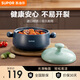 蘇泊爾（SUPOR）砂鍋耐高溫不易開(kāi)裂家用廚房煲湯鍋燉鍋陶瓷煲仔飯 淺湯煲【適用1-3人】 2.5L