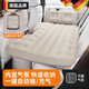 WCZ德國車載充氣床轎車SUV汽車后排氣墊床沖氣旅行睡墊睡覺車載 后排座通用車載充氣床-米色