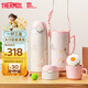 膳魔師（THERMOS）兒童保溫杯小學(xué)生開(kāi)學(xué)必備吸管水杯貓狗系列男女水壺600ml粉