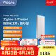 Aqara智能網(wǎng)關(guān)M100 無感妙連 智能雙控 Zigbee/Thread雙協(xié)議網(wǎng)關(guān) 網(wǎng)關(guān)M100