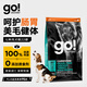 GO！SOLUTIONS原裝進(jìn)口 無(wú)谷七種肉犬糧多肉通用成犬22磅/9.98kg