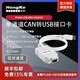 PEAK正品授權(quán) 虹科CAN轉(zhuǎn)USB單路接口卡PCAN USB IPEH-002021/002022 IPEH-002022帶隔離