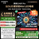 創(chuàng)維電視黑騎士A5F Pro 75英寸QD-Mini LED 超越oled液晶游戲平板智能4k電視機國家補貼內置回音壁電視