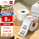 得力（deli）50*30mm1000張*1卷 珊瑚海三防熱敏標(biāo)簽紙 奶茶服飾不干膠打印紙 12003【適配3寸標(biāo)簽機720C等】