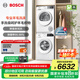 博世（BOSCH）果然白 10公斤洗烘套裝 家用全自動(dòng)滾筒洗衣機 羊毛綠標認證 除菌除螨 降噪夜間洗 烘干衣機 WGA252ZA1W+WQA2520A2W