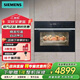 西門(mén)子(SIEMENS)嵌入式蒸箱蒸汽爐30種自動(dòng)程序56L精準控溫 CD289ABS0W嵌入式蒸烤箱 智能家用大容量