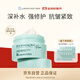 Bb LABORATORIES苾萊寶復活草面膜2.0涂抹式175g 高倍補水修護緊致送禮