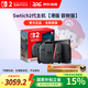 Nintendo Switch任天堂Switch2游戲機(jī) 2代主機(jī) NS2掌機(jī)游戲主機(jī) 全新首發(fā)現(xiàn)貨 國(guó)際版多語(yǔ)言GM 七夕節(jié)送禮 港版 Switch2多語(yǔ)言版單機(jī)-不含游戲-嘗鮮版