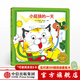 小屁孩的一天 小小斯凱瑞 金色童年紙板書(shū)（情商啟蒙）【2-5歲】 理查德斯凱瑞 中信出版社圖書(shū)