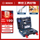 BOSCH博世家用多功能五金工具66件手動(dòng)工具箱 家裝家具組裝筆記本拆機