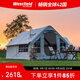 westfieldoutdoor充氣帳篷我飛戶外露營裝備便攜式野營大型多人遮陽篷充氣帳篷 充氣帳篷（帶煙囪口）