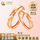 中國黃金（CHINA GOLD）18K金戒指唯愛彩金莫比烏斯情侶對老情人節(jié)生日禮物送女朋友老婆 18k彩金戒指【情侶戒指一對】 約3g