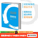 【樊登推薦】精益創(chuàng)業(yè) 新創(chuàng)企業(yè)的成長思維 中信出版社圖書 樊登創(chuàng)業(yè)書單 (白藍封面隨機發(fā))