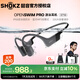 韶音（SHOKZ）OpenSwim Pro骨傳導藍牙耳機S710 開(kāi)放式運動(dòng)無(wú)線(xiàn)耳機游泳跑步騎行不入耳藍牙內存MP3 頁(yè)巖峰