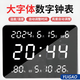 籟燁琪高端品質(zhì)電子時鐘大屏萬年歷掛鐘客廳家用創(chuàng)意鬧鐘夜光臺式數(shù)字日歷電子鐘新款電子時鐘 28*20厘米白光【帶濕/溫度】