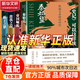 史記可以這樣讀全四冊 呂世浩著 呂世浩細(xì)說史記 一讀就放不下的史記解讀 中國歷史知識讀物中國通史歷史 史記可以這樣讀普通版全套4冊